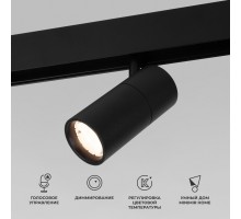 Трековый светильник Slim Magnetic 85074/01 Elektrostandard