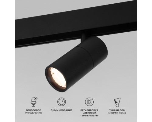 Трековый светильник Slim Magnetic 85074/01 Elektrostandard Трековый светильник Slim Magnetic 85074/01 Elektrostandard