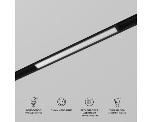 Трековый светильник Slim Magnetic 85076/01 Elektrostandard Трековый светильник Slim Magnetic 85076/01 Elektrostandard