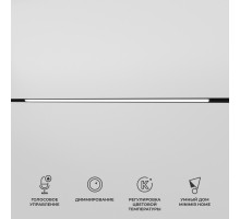 Трековый светильник Slim Magnetic 85080/01 Elektrostandard