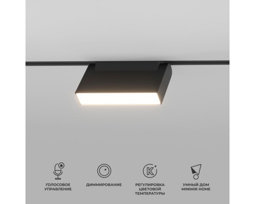 Трековый светильник Slim Magnetic 85081/01 Elektrostandard Трековый светильник Slim Magnetic 85081/01 Elektrostandard