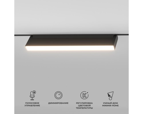 Трековый светильник Slim Magnetic 85083/01 Elektrostandard Трековый светильник Slim Magnetic 85083/01 Elektrostandard