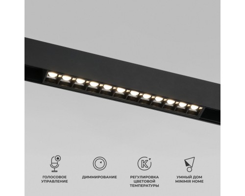 Трековый светильник Slim Magnetic 85192/01 Elektrostandard Трековый светильник Slim Magnetic 85192/01 Elektrostandard