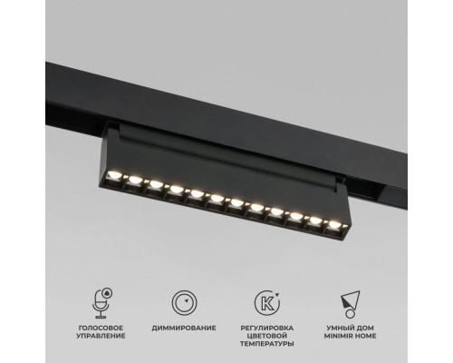 Трековый светильник Slim Magnetic 85195/01 Elektrostandard Трековый светильник Slim Magnetic 85195/01 Elektrostandard