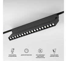 Трековый светильник Slim Magnetic 85196/01 Elektrostandard