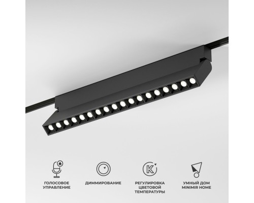 Трековый светильник Slim Magnetic 85196/01 Elektrostandard Трековый светильник Slim Magnetic 85196/01 Elektrostandard