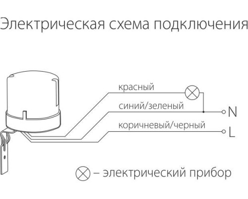 Датчик освещенности SNS-L-07 белый Elektrostandard