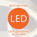 Настенный светильник Ilios 40148/1 LED черный Eurosvet