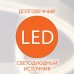 Подвесной светильник Axel 50210/1 LED черный жемчуг Eurosvet