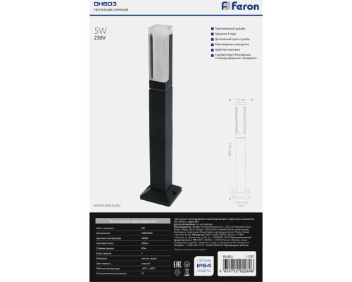 Наземный фонарь Дубай 11707 Feron Наземный фонарь Дубай 11707 Feron