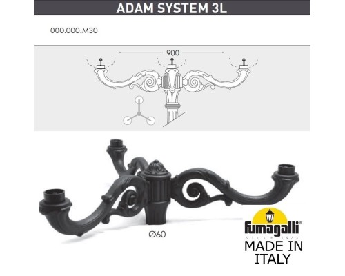 Консоль Adam 000.000.M30.A0 Fumagalli Консоль Adam 000.000.M30.A0 Fumagalli
