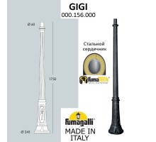 Столб Gigi 000.156.000.A0 Fumagalli