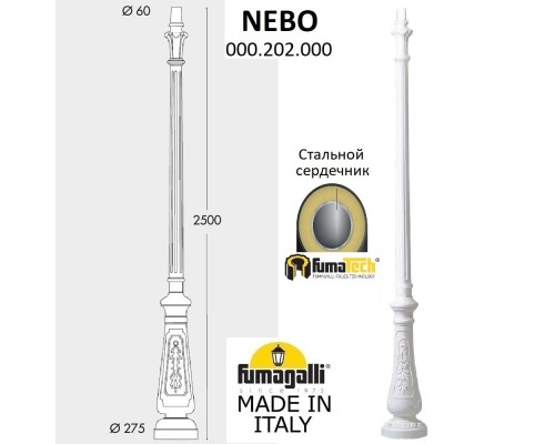 Столб Nebo 000.202.000.W0 Fumagalli Столб Nebo 000.202.000.W0 Fumagalli
