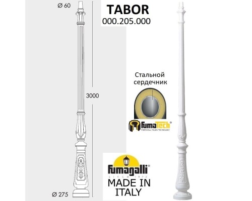 Столб Tabor 000.205.000.W0 Fumagalli Столб Tabor 000.205.000.W0 Fumagalli
