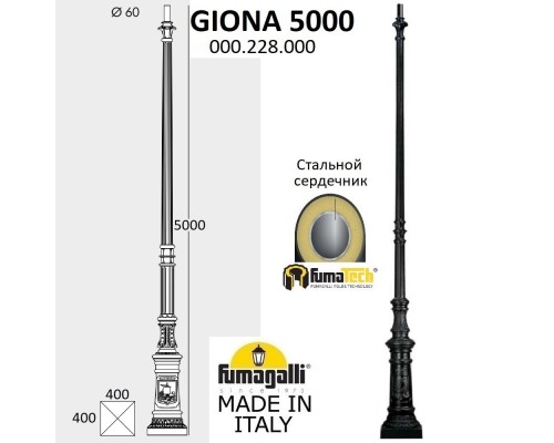 Столб для светильника 000.228.000.A0 Fumagalli Столб для светильника 000.228.000.A0 Fumagalli