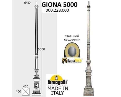Столб для светильника 000.228.000.B0 Fumagalli Столб для светильника 000.228.000.B0 Fumagalli