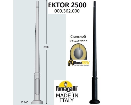 Столб Ektor 000.362.000.A0 Fumagalli Столб Ektor 000.362.000.A0 Fumagalli