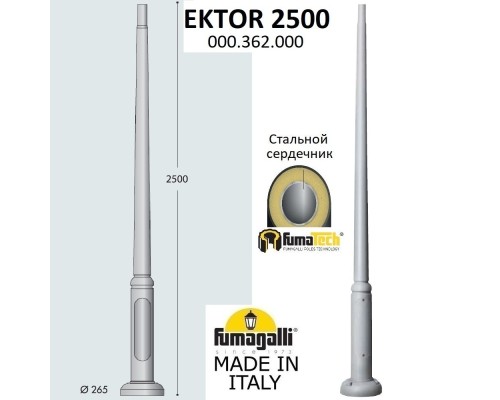 Столб Ektor 000.362.000.L0 Fumagalli Столб Ektor 000.362.000.L0 Fumagalli