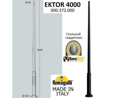Столб Ektor 000.372.000.A0 Fumagalli Столб Ektor 000.372.000.A0 Fumagalli
