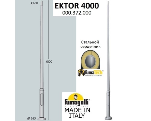 Столб Ektor 000.372.000.L0 Fumagalli Столб Ektor 000.372.000.L0 Fumagalli