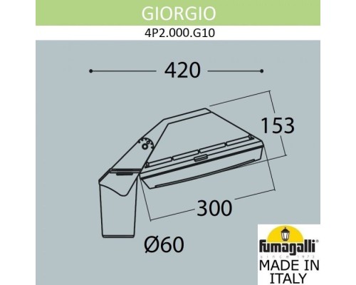 Уличный светильник Guizeppe 4P2.000.G10.AYF1R Fumagalli Уличный светильник Guizeppe 4P2.000.G10.AYF1R Fumagalli