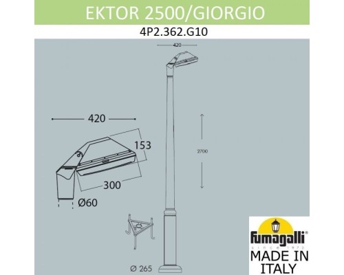 Наземный светильник Giorgio 4P2.362.G10.LYF1R Fumagalli