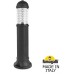Наземный светильник Sauro D15.554.000.AXF1R.FRA Fumagalli