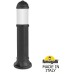 Наземный светильник Sauro D15.554.000.AYF1R Fumagalli