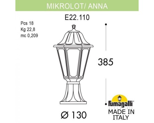 Наземный фонарь Anna E22.110.000.AYF1R Fumagalli Наземный фонарь Anna E22.110.000.AYF1R Fumagalli
