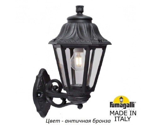 Настенный фонарь уличный Anna E22.131.000.BXF1R Fumagalli Настенный фонарь уличный Anna E22.131.000.BXF1R Fumagalli