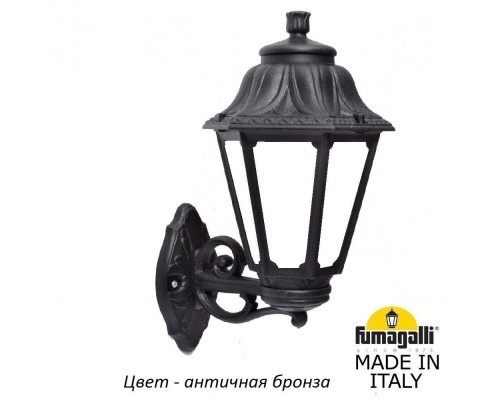 Настенный фонарь уличный Anna E22.131.000.BYF1R Fumagalli Настенный фонарь уличный Anna E22.131.000.BYF1R Fumagalli