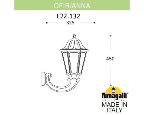Настенный фонарь уличный Anna E22.132.000.VXF1R Fumagalli Настенный фонарь уличный Anna E22.132.000.VXF1R Fumagalli
