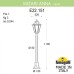 Наземный фонарь Anna E22.151.000.BXF1R Fumagalli