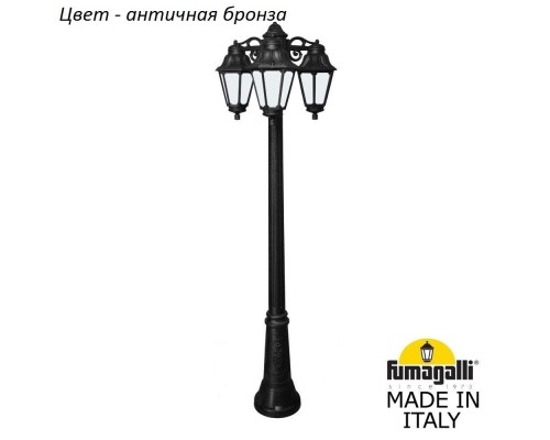 Наземный фонарь Anna E22.156.S30.BYF1RDN Fumagalli Наземный фонарь Anna E22.156.S30.BYF1RDN Fumagalli