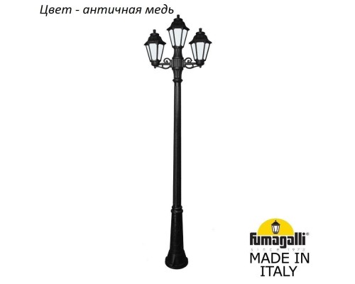 Наземный фонарь Anna E22.157.S21.VYF1R Fumagalli Наземный фонарь Anna E22.157.S21.VYF1R Fumagalli
