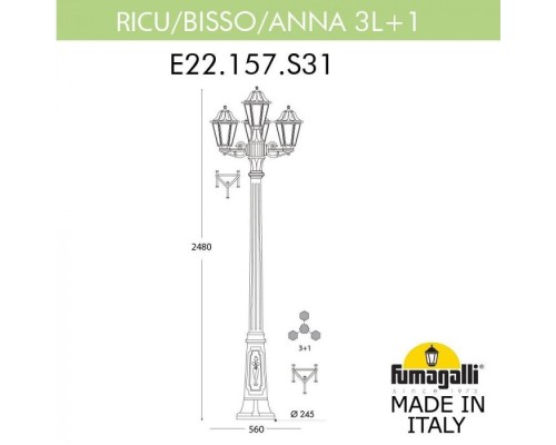 Наземный фонарь Anna E22.157.S31.WYF1R Fumagalli