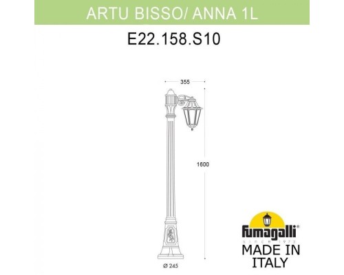 Наземный фонарь Anna E22.158.S10.AXF1R Fumagalli Наземный фонарь Anna E22.158.S10.AXF1R Fumagalli