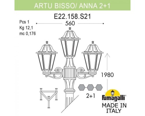 Наземный фонарь Anna E22.158.S21.AYF1R Fumagalli