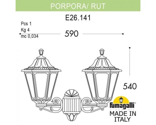 Настенный фонарь уличный Rut E26.141.000.AXF1R Fumagalli Настенный фонарь уличный Rut E26.141.000.AXF1R Fumagalli