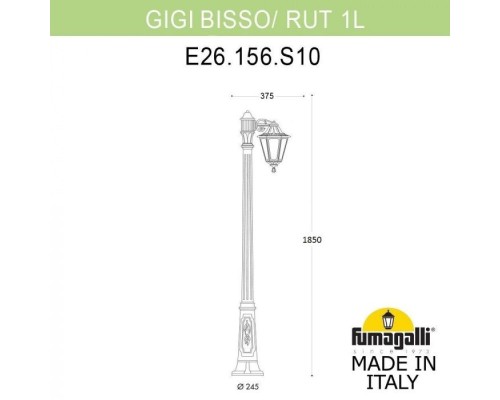 Наземный фонарь Rut E26.156.S10.AXF1R Fumagalli Наземный фонарь Rut E26.156.S10.AXF1R Fumagalli