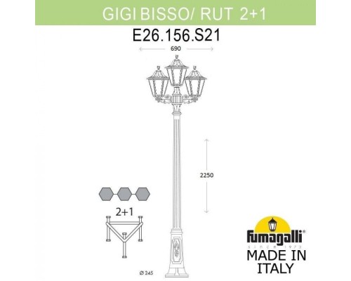 Наземный фонарь Rut E26.156.S21.AXF1R Fumagalli Наземный фонарь Rut E26.156.S21.AXF1R Fumagalli
