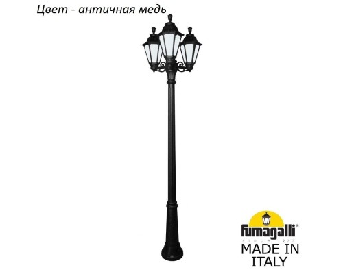 Наземный фонарь Rut E26.157.S30.VYF1R Fumagalli Наземный фонарь Rut E26.157.S30.VYF1R Fumagalli