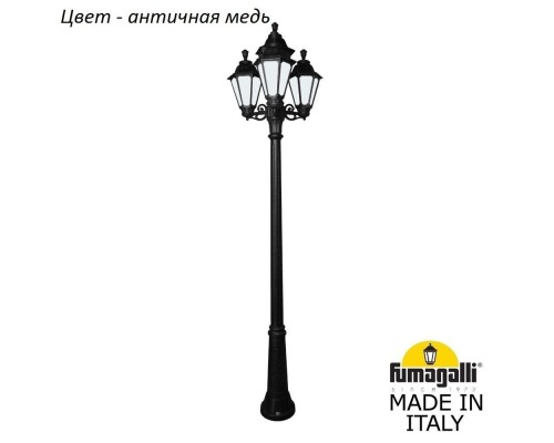 Наземный фонарь Rut E26.157.S31.VYF1R Fumagalli Наземный фонарь Rut E26.157.S31.VYF1R Fumagalli