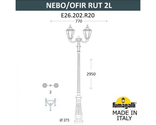 Наземный фонарь Rut E26.202.R20.VXF1R Fumagalli