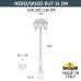 Наземный фонарь Rut E26.202.S30.AXF1R DN Fumagalli