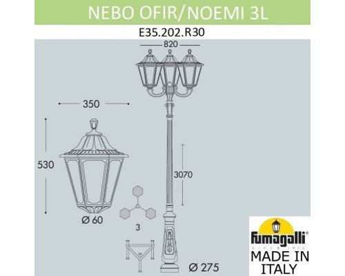Наземный фонарь Noemi E35.202.R30.AXH27 Fumagalli