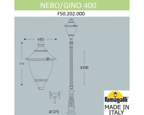 Наземный фонарь Gino F50.202.000.AXE27 Fumagalli Наземный фонарь Gino F50.202.000.AXE27 Fumagalli