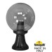 Наземный фонарь GLOBE 250 G25.111.000.AZF1R Fumagalli
