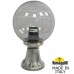 Наземный фонарь GLOBE 250 G25.111.000.BZF1R Fumagalli
