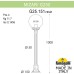 Наземный фонарь GLOBE 250 G25.151.000.AXF1R Fumagalli